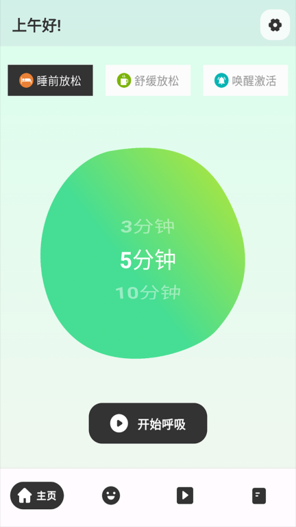 解压小橙子手机版图1