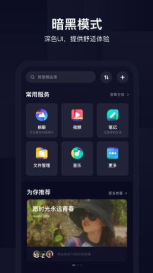 百度网盘青春版app官方最新版下载  v11.24.3图1