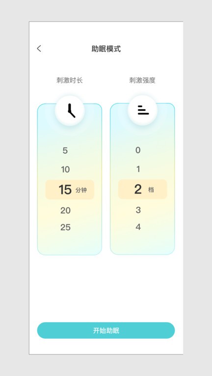 meetsleep睡眠仪图1