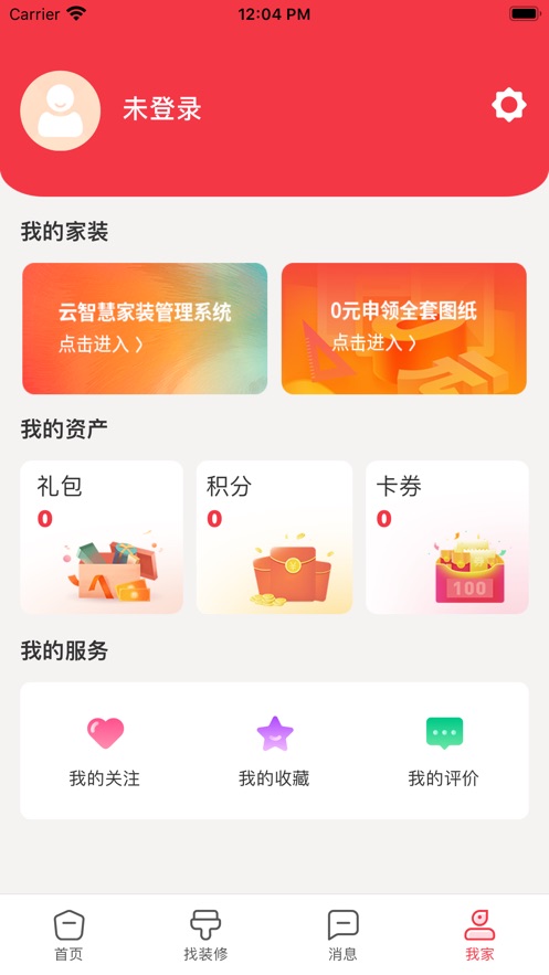 小燕窝app软件官方下载  v1.0图1