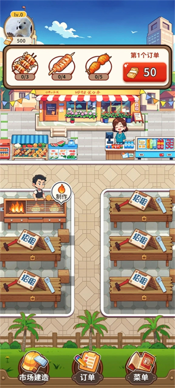 老板来一串游戏官方版  v1.0图1