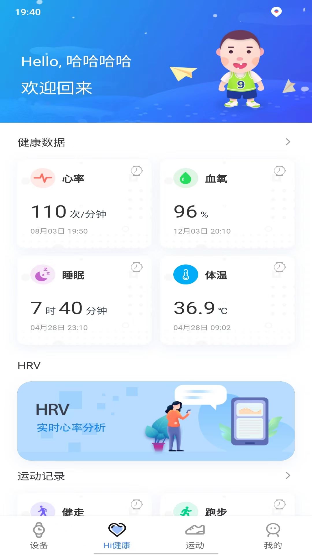 Leader运动app手机版下载  v1.0.0图2