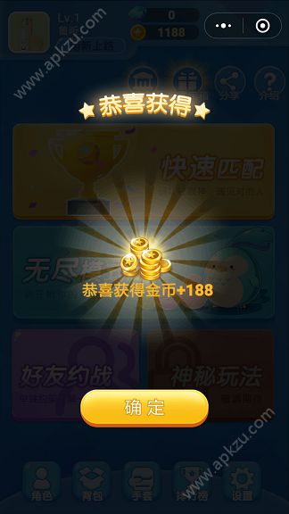 头号连连看游戏图3