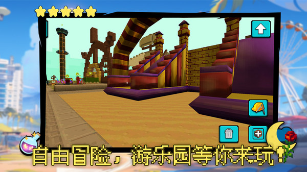 沙盒生存大冒险图2