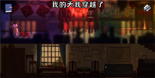 喜丧手游安卓版图5