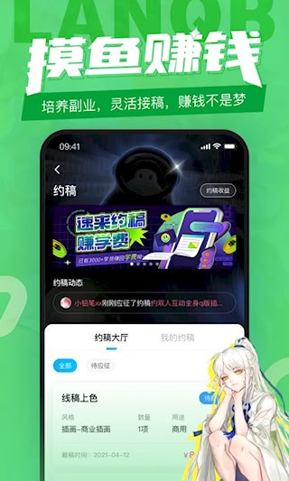 蓝铅笔安卓版图5