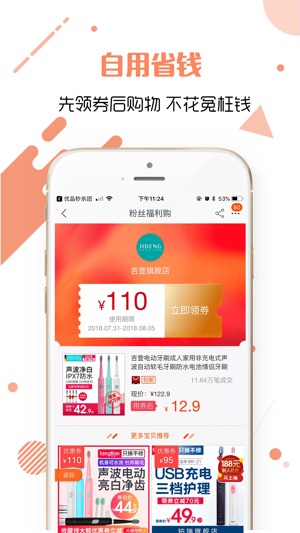 安惠购团队新福利软件图2