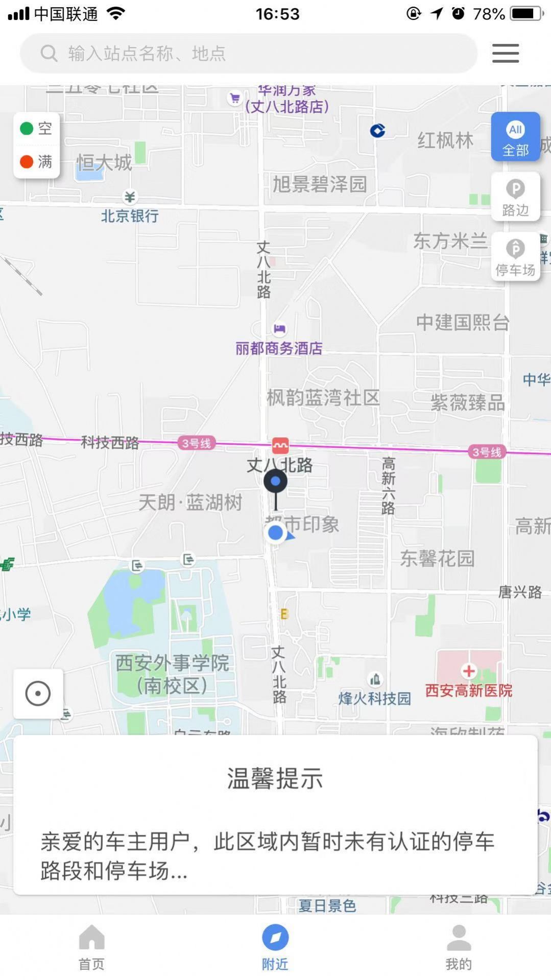 停车么app图1