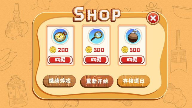 曾国宝物城金币版下载图片1