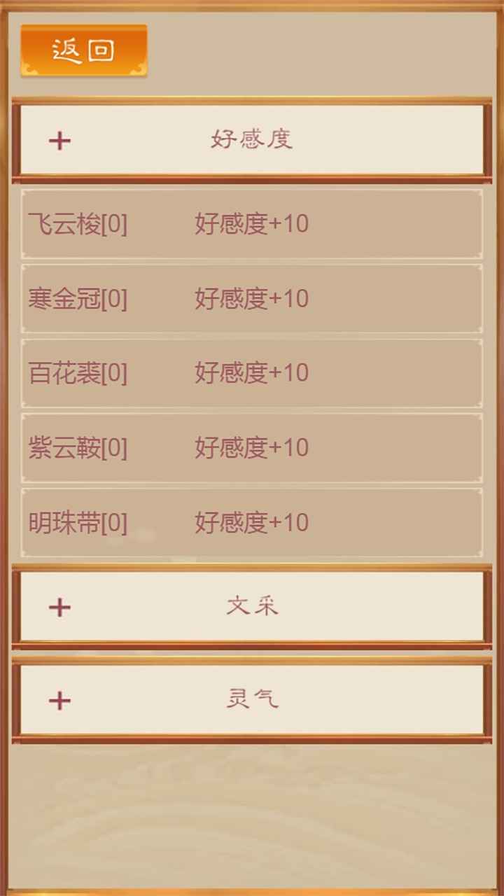 我靠科举来修仙元宝安卓版  v1.00.17图3