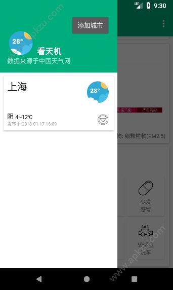 看天机官方APP图3