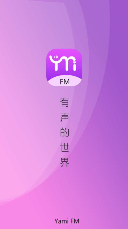 YamiFM广播剧图3