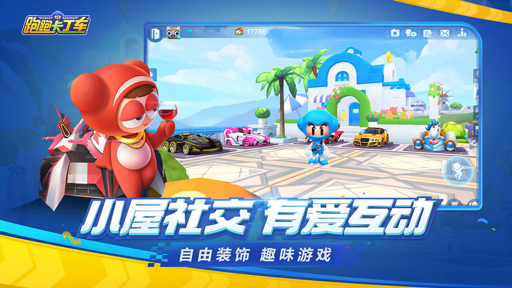 跑跑卡丁车S2刀剑赛季官方最新版下载  v1.18.2图2