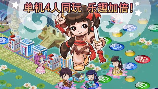 大富翁4Fun无广告完美版元宝最新安卓版 v3.2图1