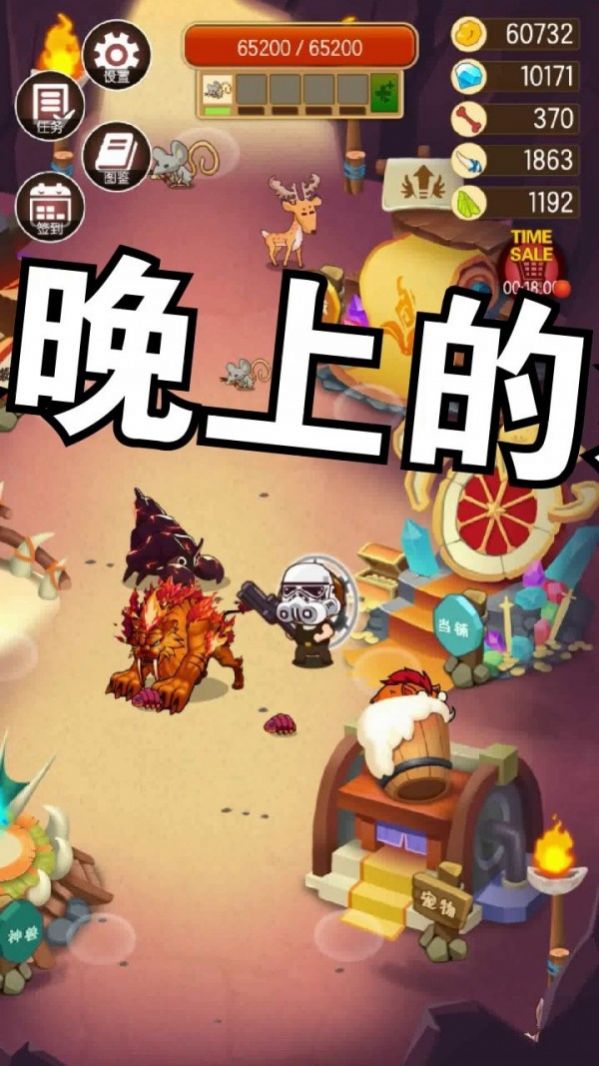 蛮荒猎人金币钻石安卓版  v1.0图1