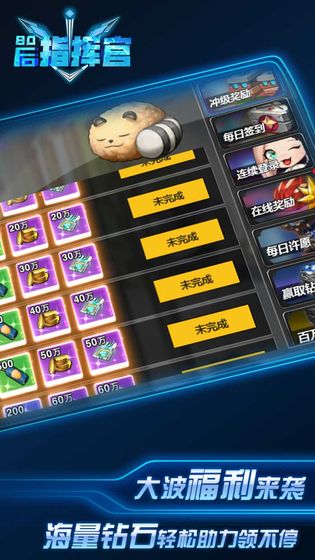 80后指挥官超v版图4