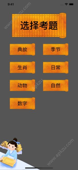 趣味进京考试游戏完整答案提示版  v1.0图3