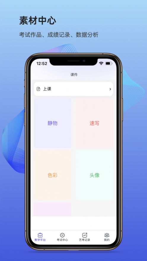 艺企管理绘画工具app软件下载  1.0图1