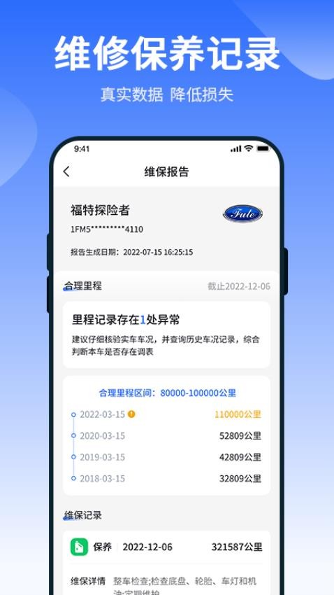 车查查二手车服务图1