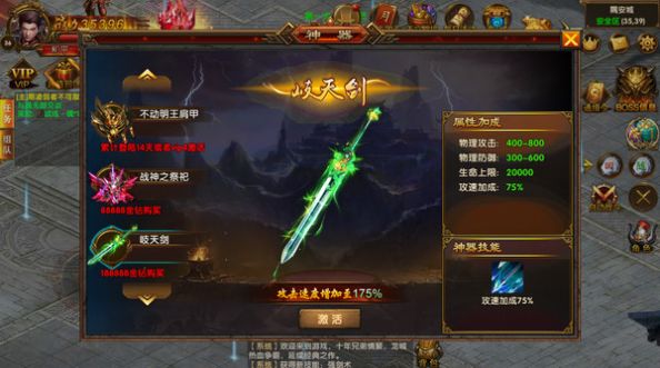 魔神决高爆传奇手游官方正版  v1.0图1