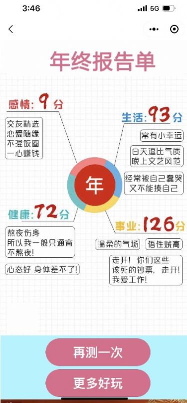 抖音2021年度总结报告微信小程序官方版  v1.0图2