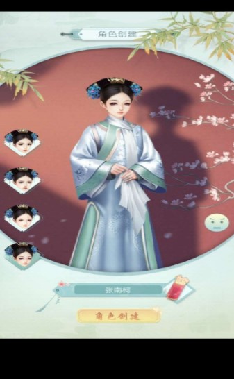 宫廷之恋歌提示安卓版  v1.0.1图1