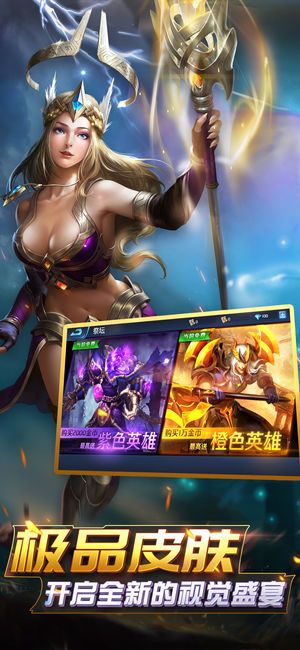 超神火龙安卓版官方下载图片1