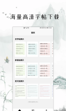 练字打卡软件图1