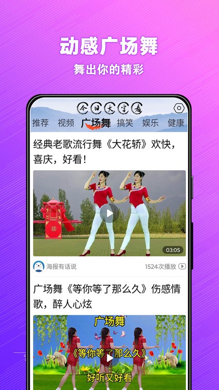 今日大字看超大字版图2