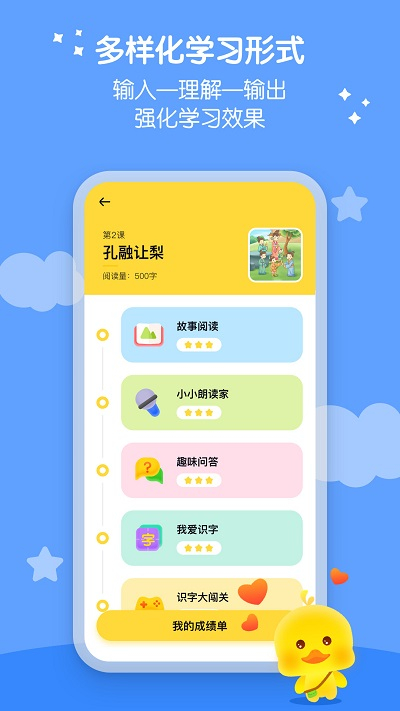 春暖爱阅读图1