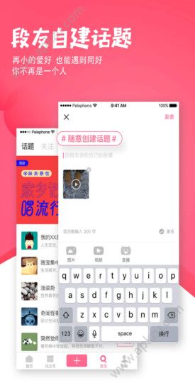 类似内涵段子的软件图3