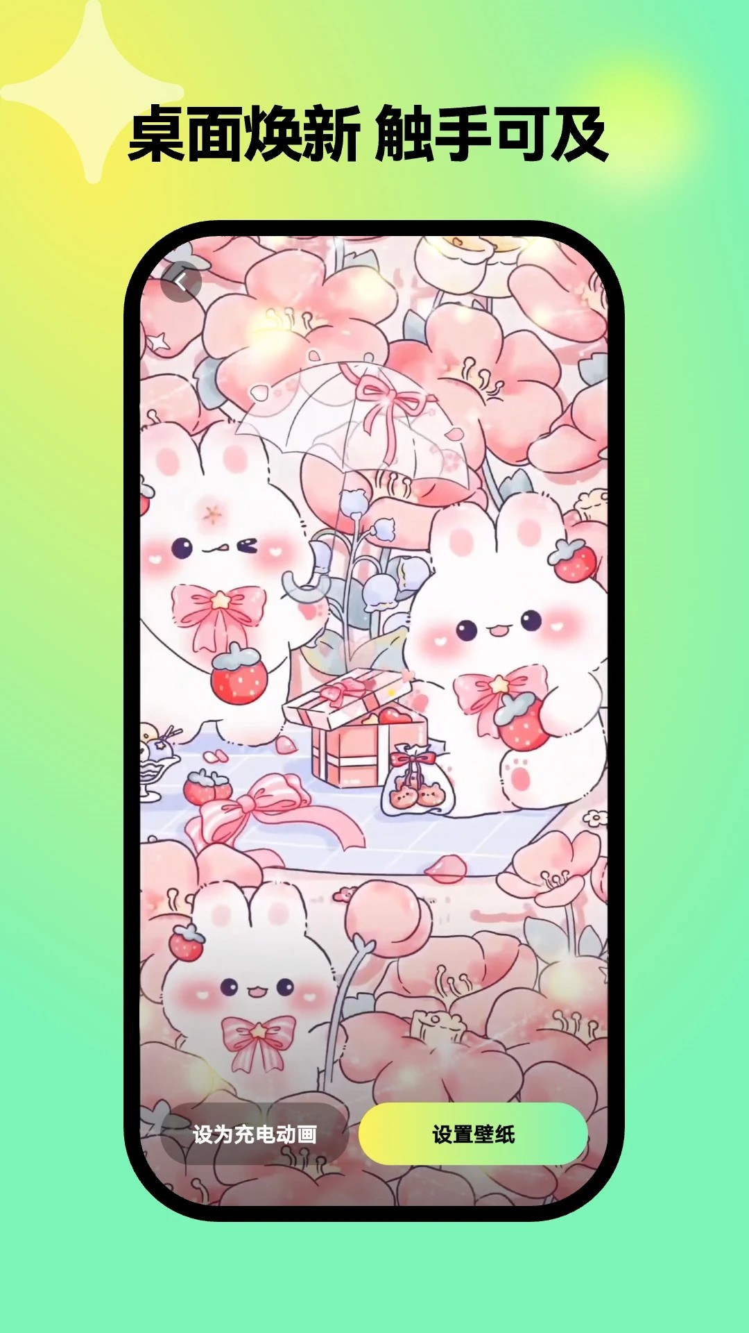 彩虹壁纸最新版图3