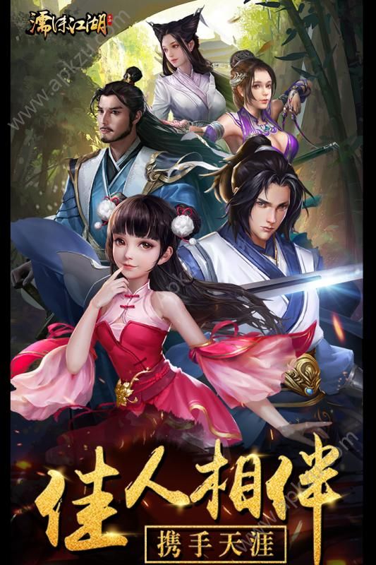 濡沫江湖游戏官方最新安卓版下载  v0.4.0图1