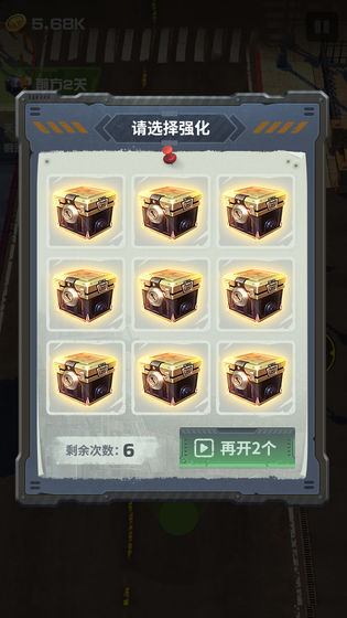 末日战车手机版图4