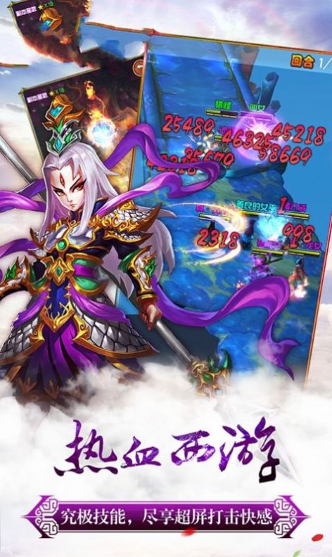 西游我扮演了诸天万界官方最新版游戏  v1.0图4