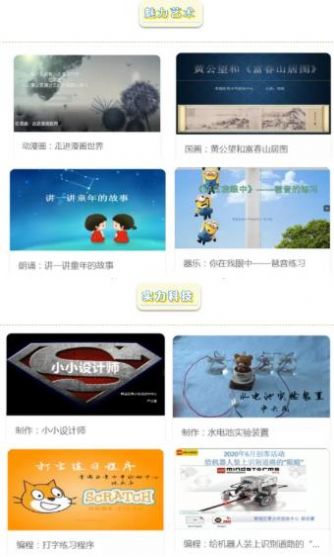 绿韵云平台学习教育app手机版  v1.0图4