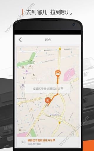 货拉拉司机版抢单神器app5.3.4最新版本下载  v6.6.50图2
