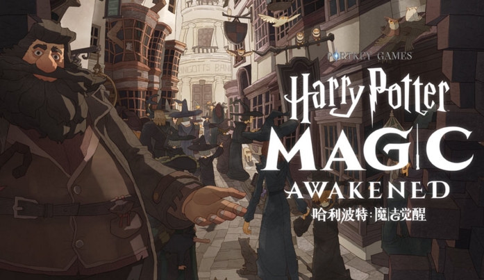 类似哈利波特魔法觉醒合集