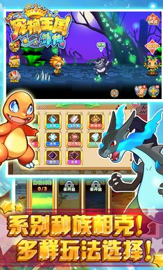 宠物王国外传龙云存档版图片1