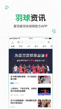 爱羽客app官方下载安装  v6.1图1