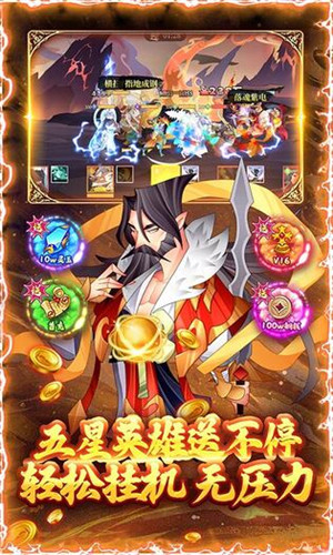 六界召唤师内购免费 v1.3.47 安卓版图3