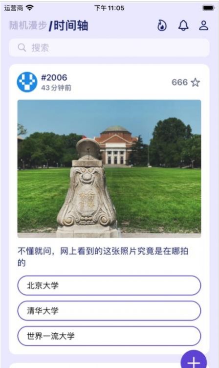 t大树洞user token图2
