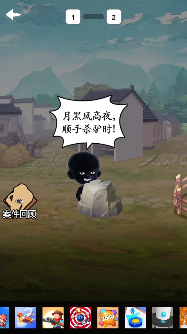 请大人明断游戏安卓版  v1.0图1