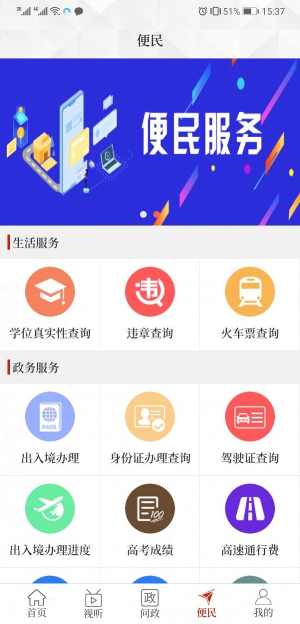 云上兰考客户端app下载  v2.5.2图2