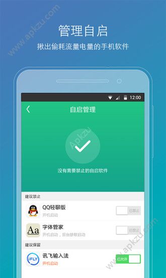 root精灵手机版app官方版下载  v2.2.85图3
