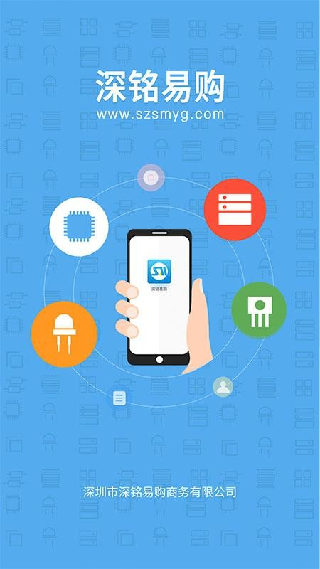 深铭易购图1