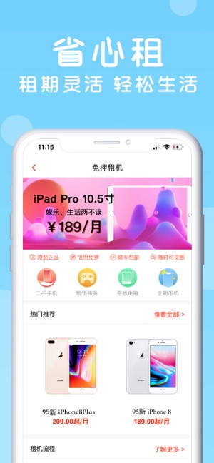 抖音找靓机手机清灰app最新版下载  v9.1.55图4