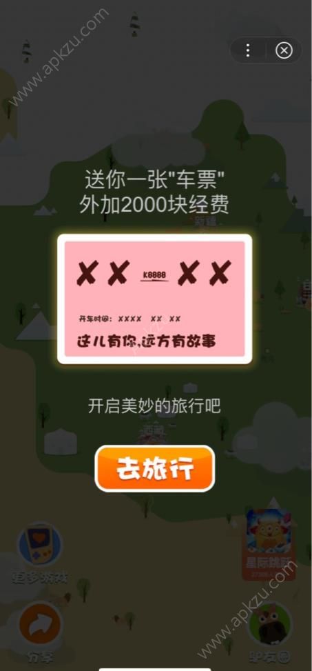 线条环游记游戏图1