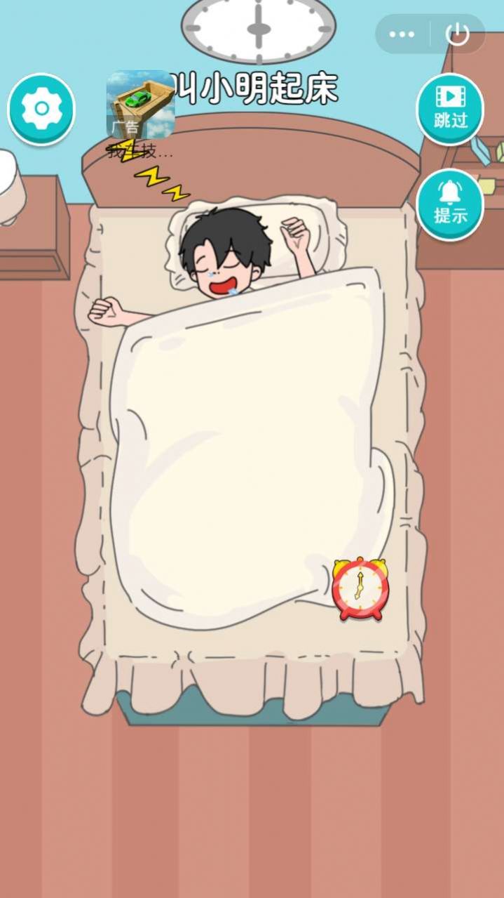 小明的校园生活游戏图1