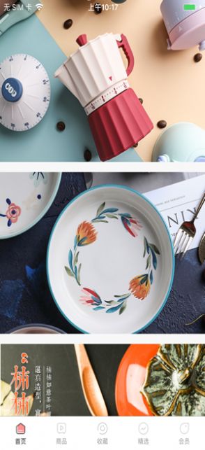 星火抖商教育公众号app图5